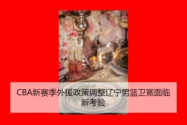 xin-sai-ji-wai-yuan-zheng-ce-tiao-zheng-liao-ning-nan-lan-wei-mian-mian-lin-xin-kao-yan-2-875.jpg