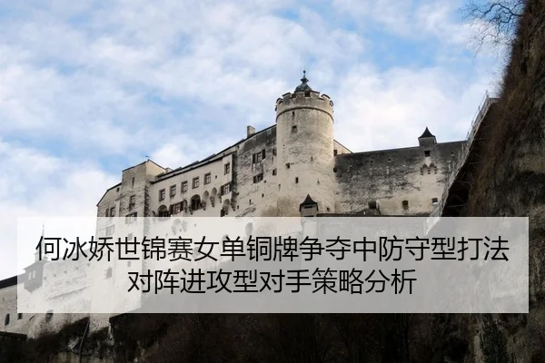 he-bing-jiao-shi-jin-sai-nv-dan-tong-pai-zheng-duo-zhong-fang-shou-xing-da-fa-dui-zhen-jin-gong-xing-dui-shou-ce-lve-2-293.jpg